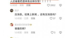 五台网友爆料新闻事件