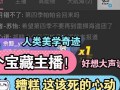 七创社最新爆料视频播放,精彩内容抢先看！