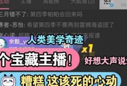 七创社最新爆料视频播放,精彩内容抢先看！