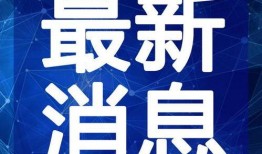 朵莉亚最新爆料消息视频,揭秘视频背后的惊人真相