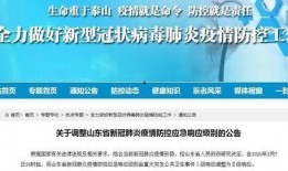 山东爆料最新消息今天,突发事件引发社会关注！