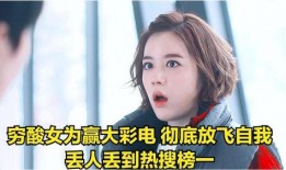 老公无能连累在线观看,生活重压下的在线求生记