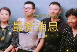 错换人生最新爆料近况,最新爆料揭露惊人内幕