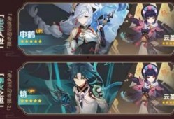 申鹤卡池最新爆料