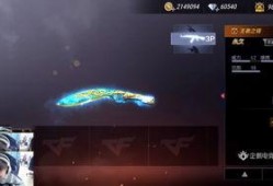 cfm最新活动爆料武器