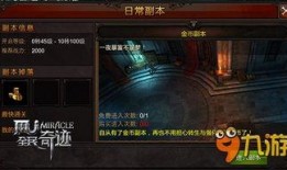 奇迹版第三代爆料视频,全新爆料视频揭示游戏革新与突破