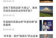 脑科医生爆料视频最新