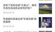 脑科医生爆料视频最新