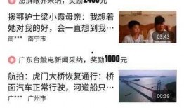 头条爆料视频怎样拍的快,快速拍摄技巧全解析