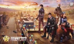 荒野行动s33爆料视频,全新内容前瞻，揭秘游戏新篇章