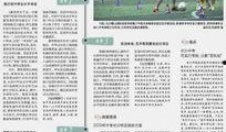 长沙中考最新爆料,揭秘2024年中考政策与趋势