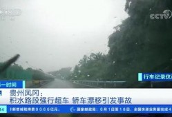 遵义凤冈爆料事件视频最新