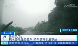 遵义凤冈爆料事件视频最新