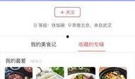 网红吃瓜软件app,带你领略网络红人幕后生活