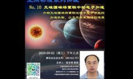星球研究所最新爆料,探寻宇宙奥秘的神秘之旅