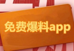 吃瓜爆料平台最新,最新吃瓜爆料平台独家揭秘！