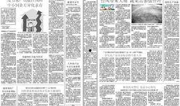 今日农村爆料新闻网最新