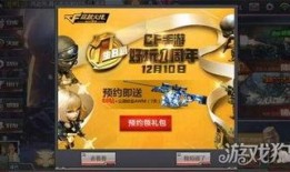 cf活动爆料最新 消息,全新内容即将上线，玩家狂欢盛宴即将开启！