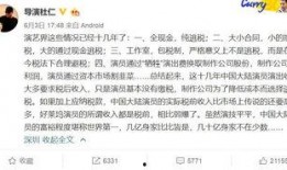 娱乐圈爆料阴阳合同,阴阳合同事件引发行业地震