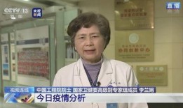 李兰娟最新爆料事件新闻,揭秘疫情背后惊人真相