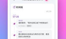 网红吃瓜软件app,带你领略网络红人幕后生活