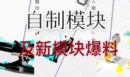 新模块介绍最新爆料文案,最新爆料带你领略科技前沿风采