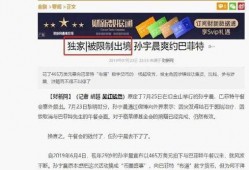 网上新闻爆料新闻,揭秘某事件背后真相