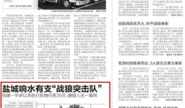 响水新闻头条爆料