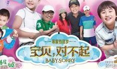 电影宝贝对不起在线观看,温情治愈，亲子关系的心灵之旅