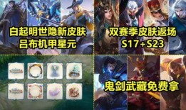 赵怀真新皮肤爆料最新,炫彩光影，唤醒冬日浪漫