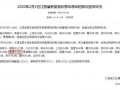 华西最新爆料消息今天新增病例,今日新增病例情况紧急通报！”