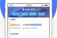 招联金融最新爆料