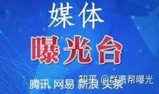 寻求媒体爆料最新,媒体最新爆料，事件真相浮出水面！