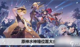 外网原神水神爆料视频在线观看,揭秘神秘角色与游戏新内容