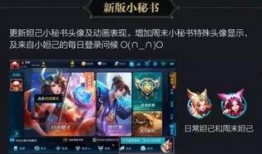 王者荣耀荣耀最新爆料,神秘新英雄首曝，技能机制引发热议！