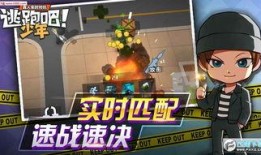 老表爆料逃跑吧少年视频,逃跑吧少年幕后真相大曝光！