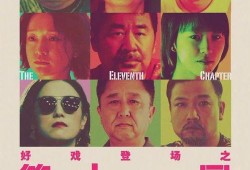 娱乐吃瓜君第十一回,揭秘娱乐圈幕后风云