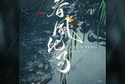 春风在线观看,浪漫邂逅，共赴美好时光