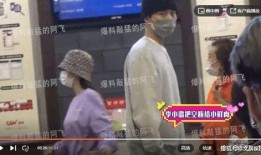 李小璐老公爆料视频大全,事件全纪录