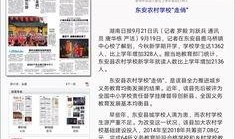 湖南农村爆料新闻报道视频,揭露农村现状，聚焦民生问题